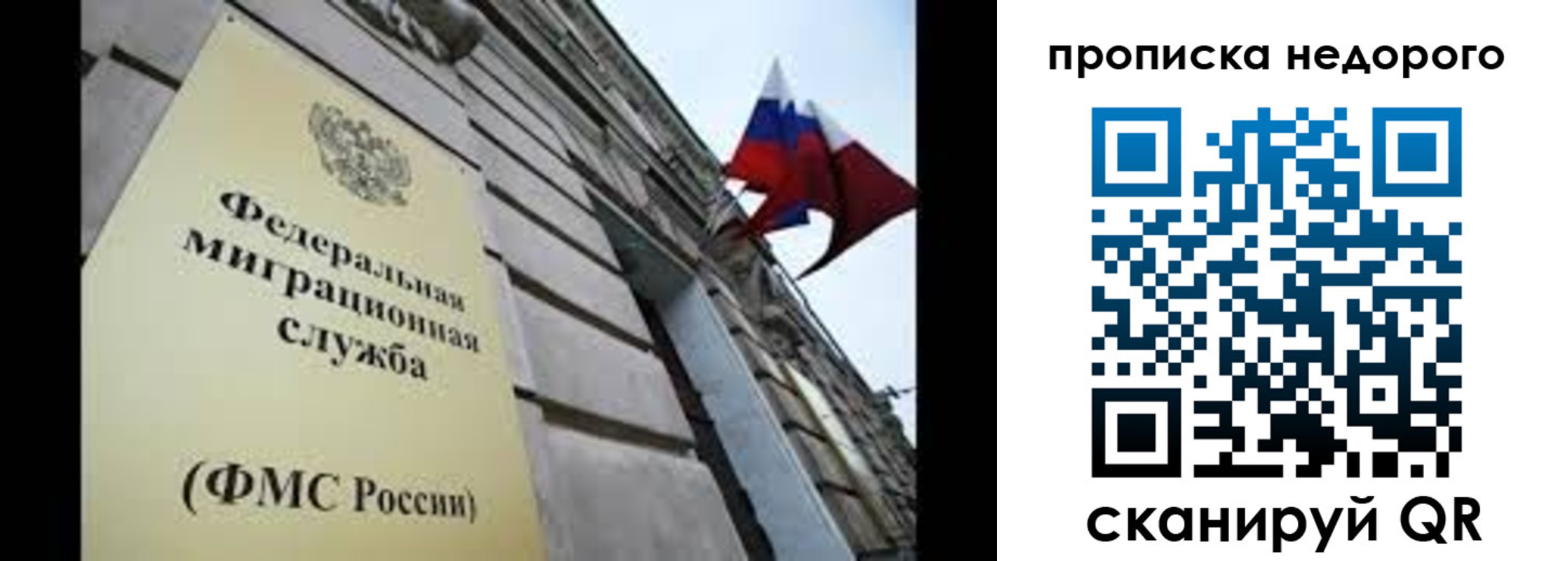 временная регистрация для школы в Каспийске