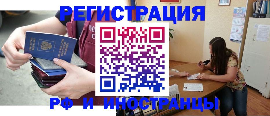 прописка в квартире в Каспийске