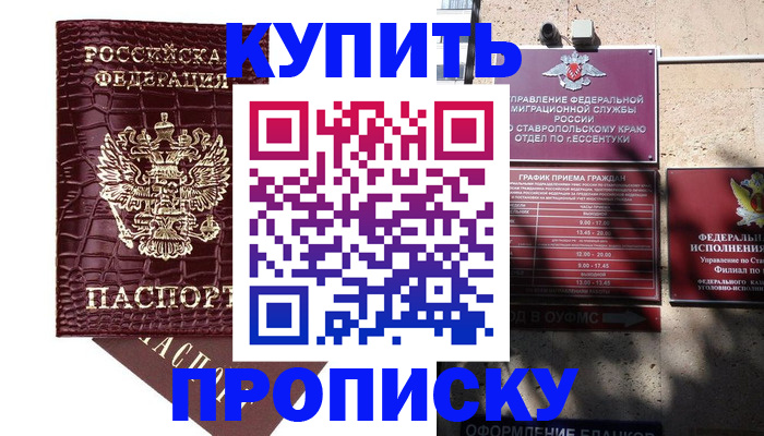 временная регистрация гарантия в Каспийске