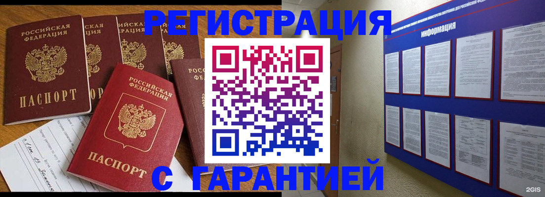 прописка для кредита в Каспийске
